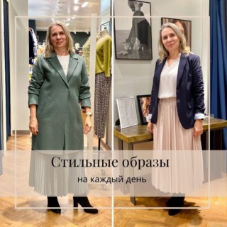 Стильные образы и капсульный гардероб учителя для работы и на каждый день Стильные образы и капсульный гардероб учителя для работы и на каждый день
