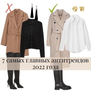 7 самых главных антитрендов 2022