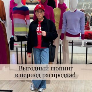 Выгодный шопинг в черную пятницу! Выгодный шопинг в черную пятницу!